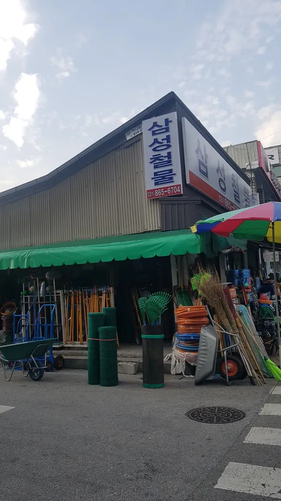 삼성철만물점 대표 이미지
