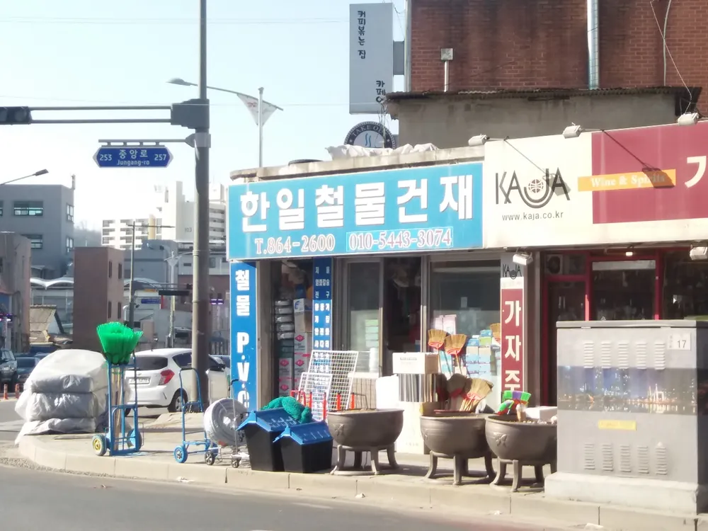 한일철물건재 대표 이미지