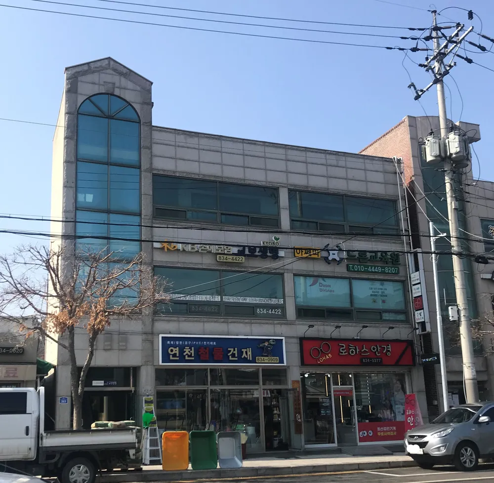 연천철물건재 대표 이미지