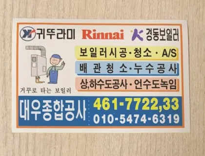 대우철물전기열쇠 대표 이미지