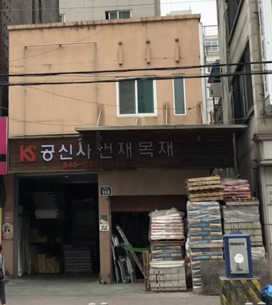 공신사 대표 이미지