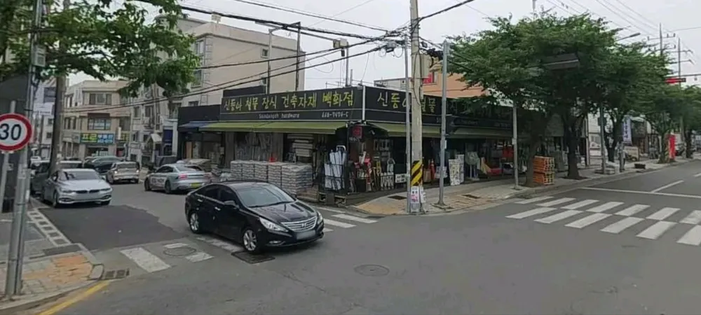신동아철물 장식건축자재백화점 대표 이미지