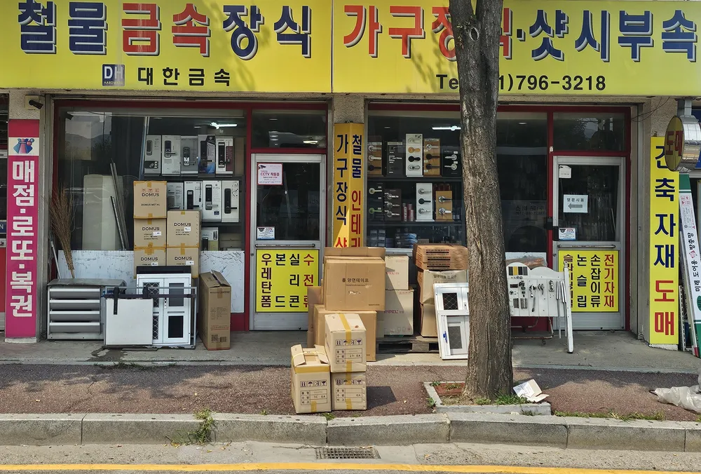 대한금속 대표 이미지