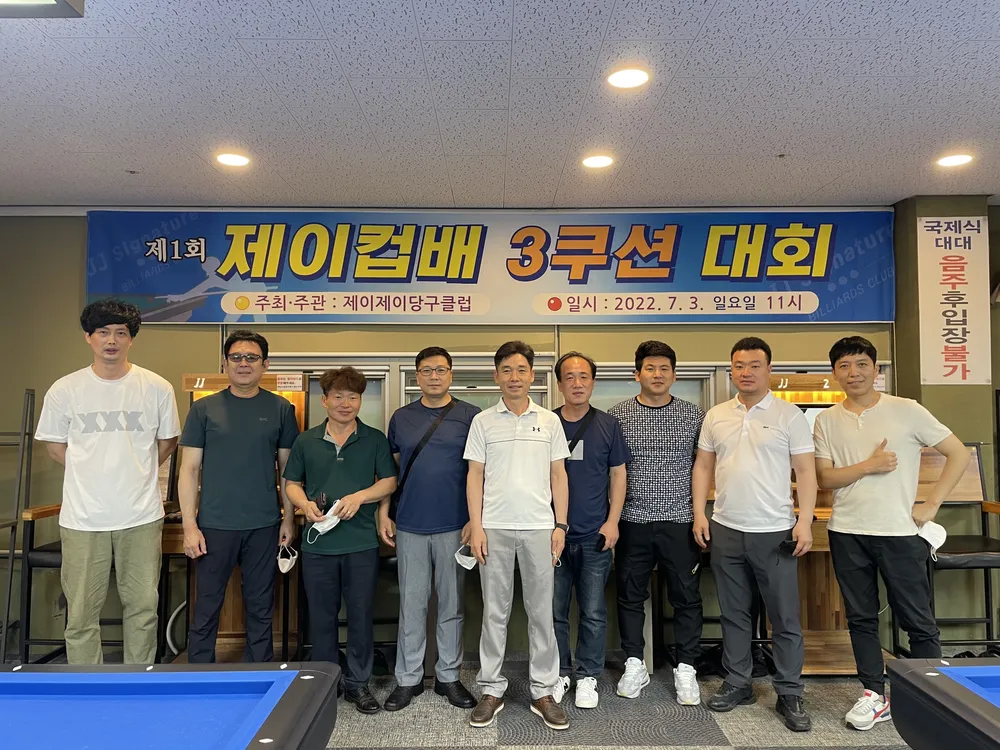 제이제이당구클럽 대표 이미지