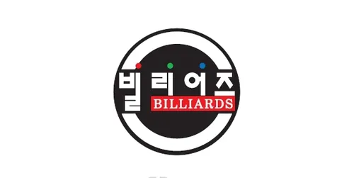 첫마을당구클럽 대표 이미지