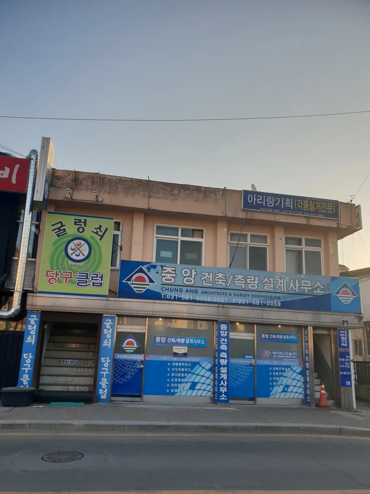굴렁쇠당구클럽 대표 이미지