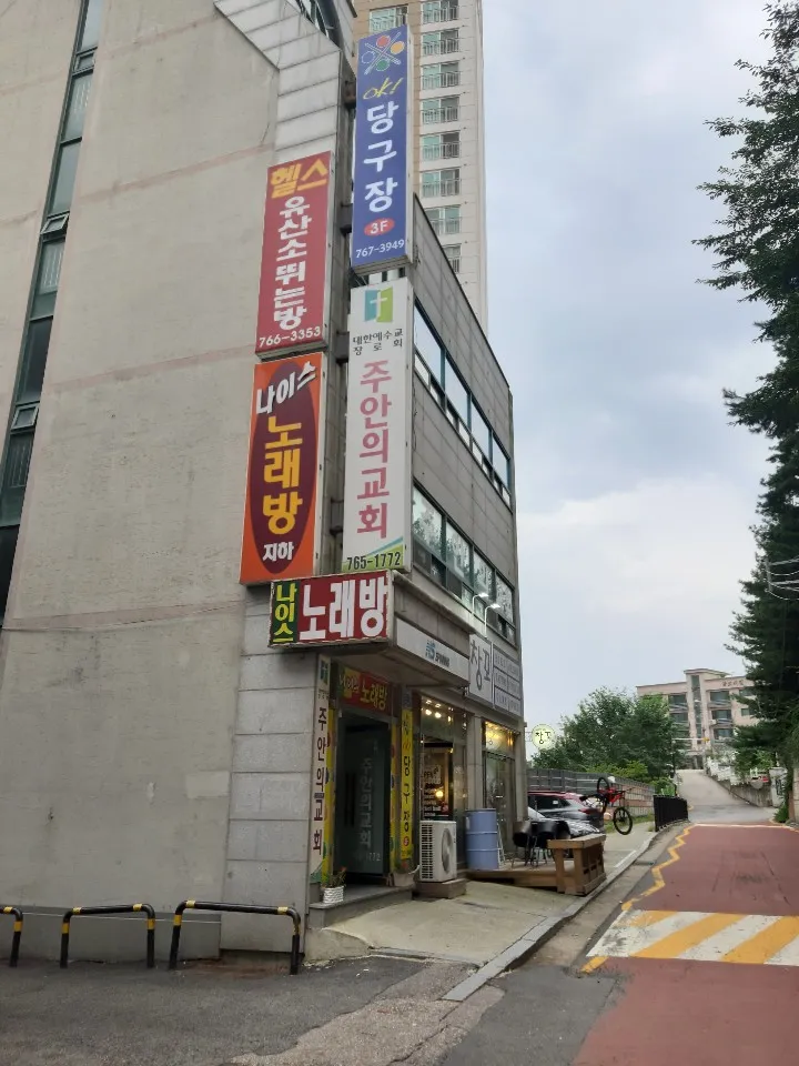오케이당구장 대표 이미지