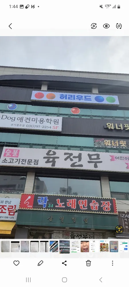허리우드당구클럽 대표 이미지