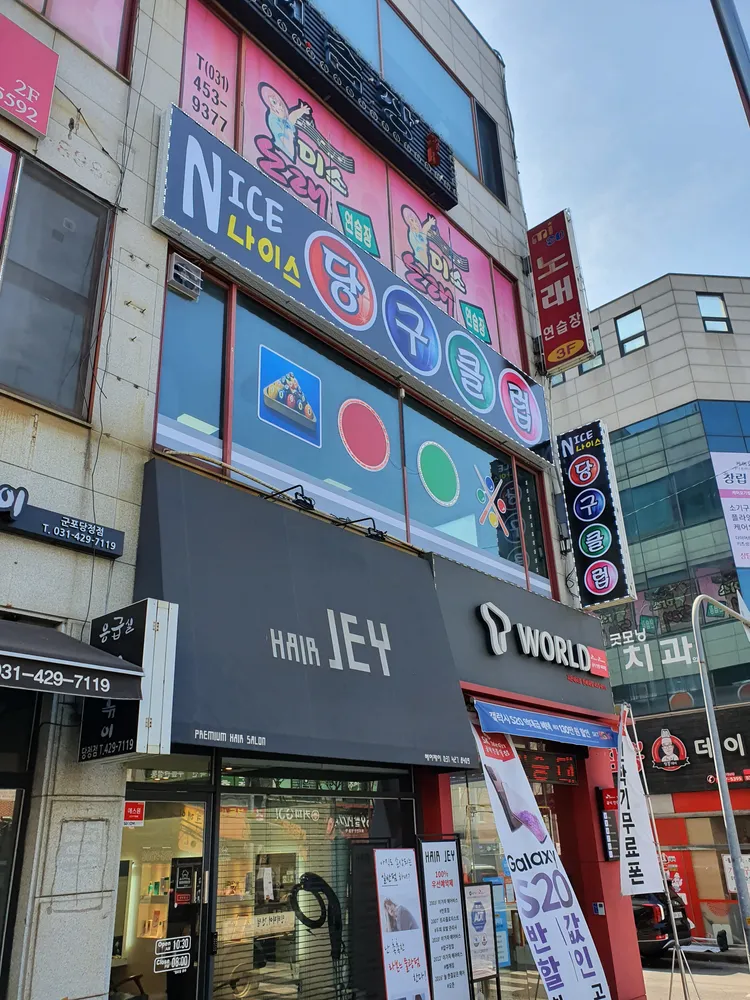 나이스당구클럽 대표 이미지
