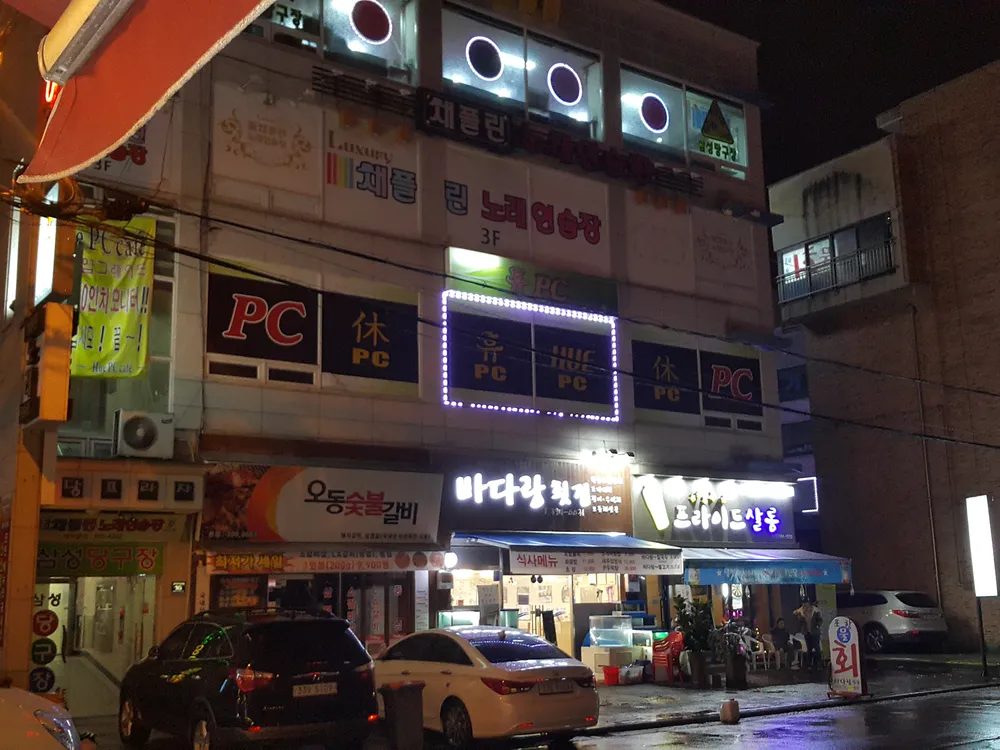 삼성당구장 대표 이미지