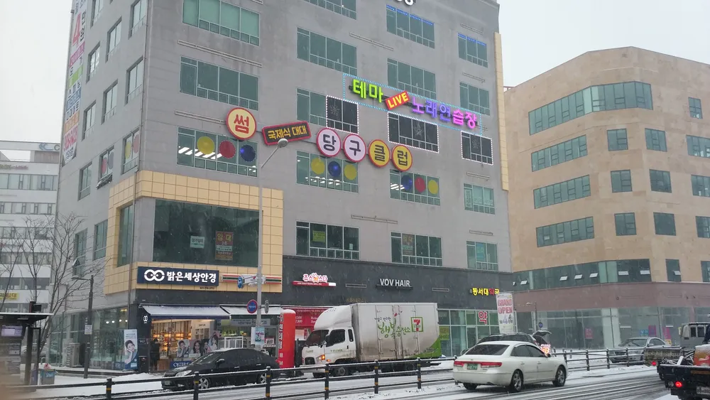 썸 당구클럽 대표 이미지