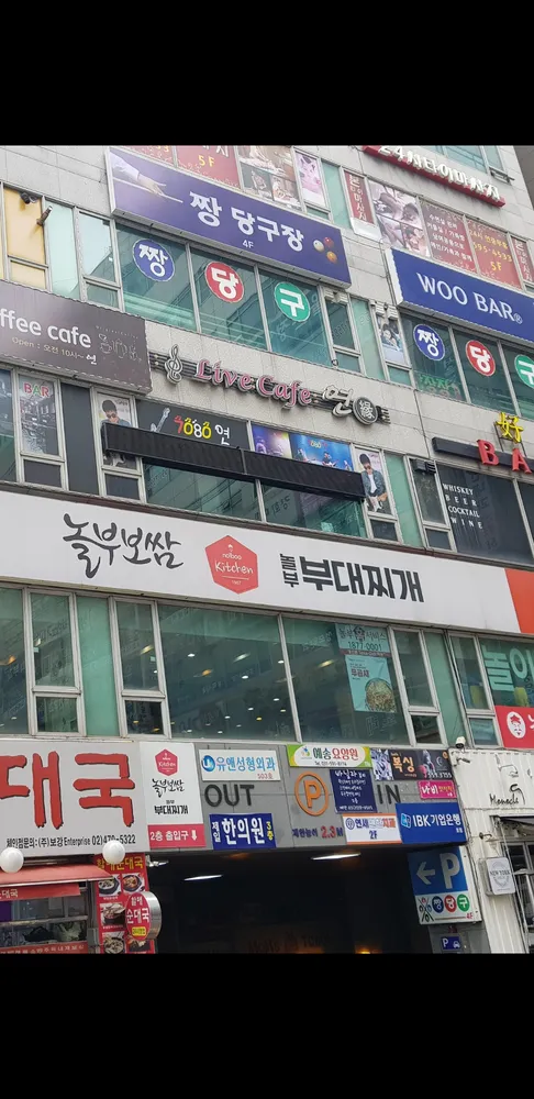 짱당구장 대표 이미지