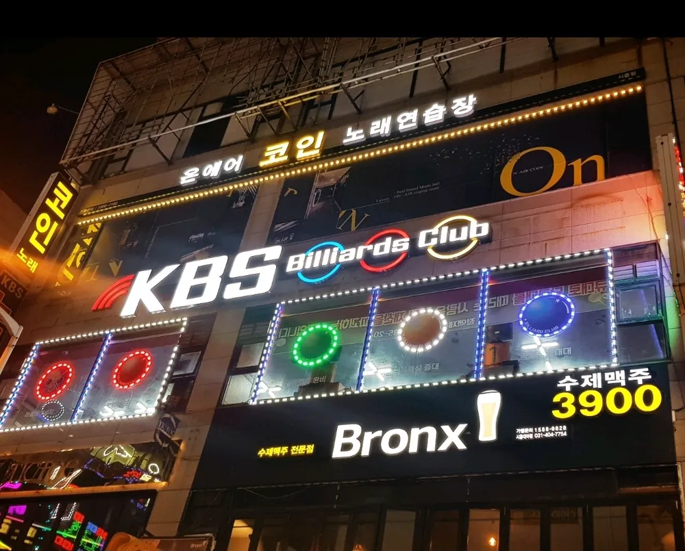 KBS당구클럽 대표 이미지