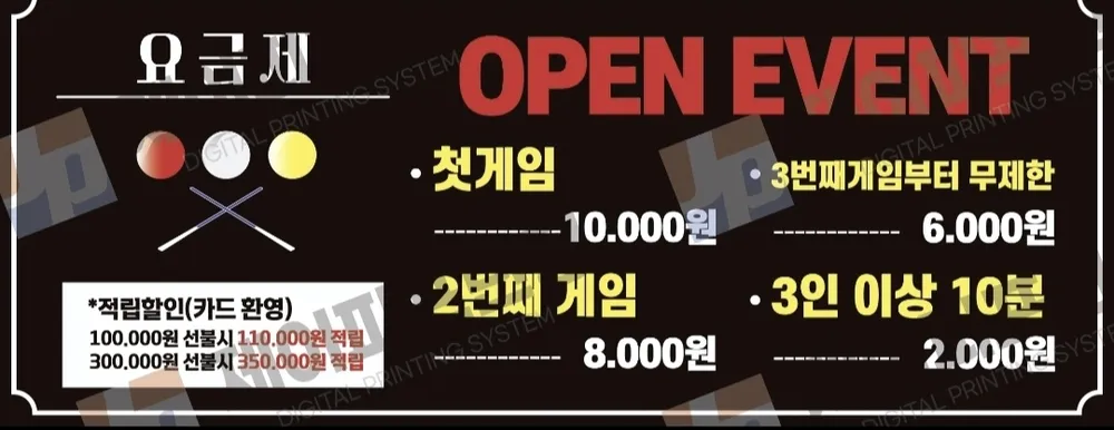 시흥시당구아카데미 대표 이미지