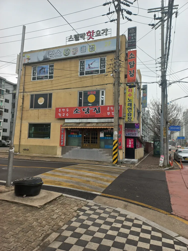 킴스당구클럽 대표 이미지