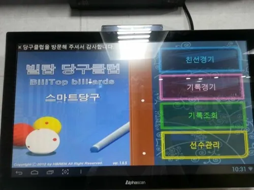 빌탑 당구 클럽 대표 이미지