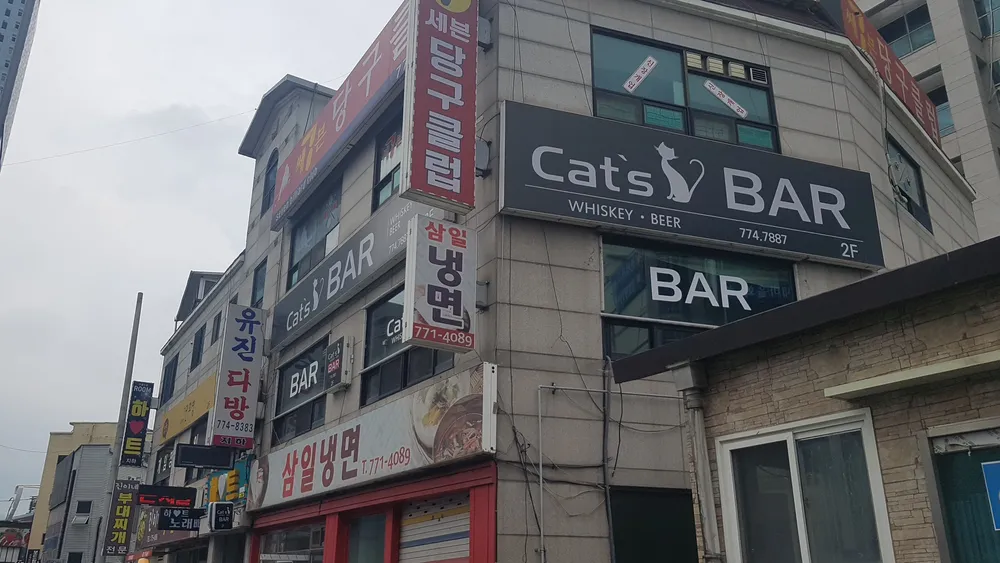 세븐당구장 대표 이미지
