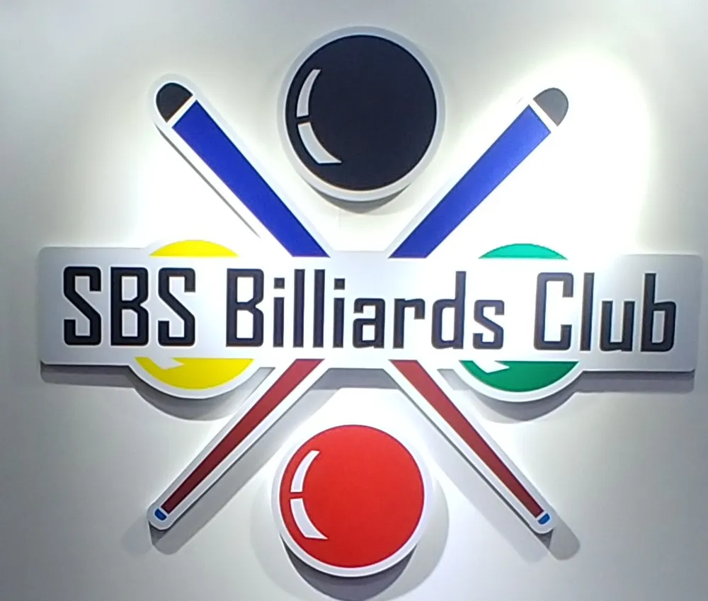 SBS당구장 대표 이미지