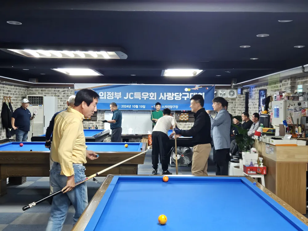 스카이당구장 대표 이미지