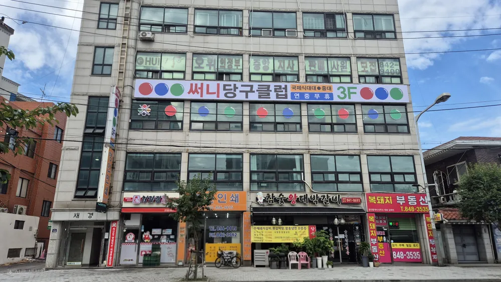 써니당구클럽 대표 이미지