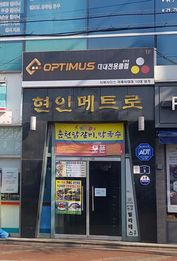 옵티머스빌리어드 대대전용클럽 대표 이미지