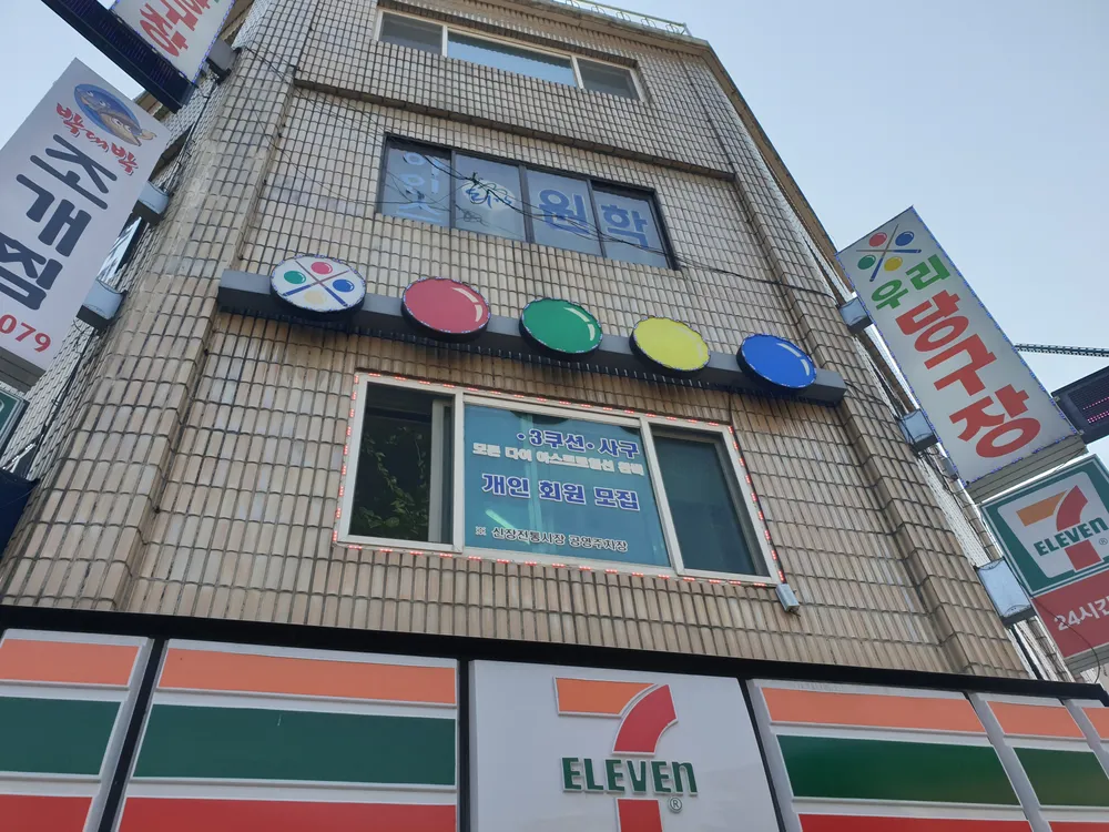 우리당구장 대표 이미지