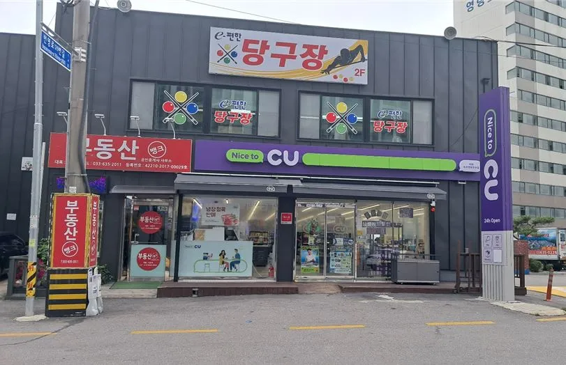 이편한당구장 대표 이미지