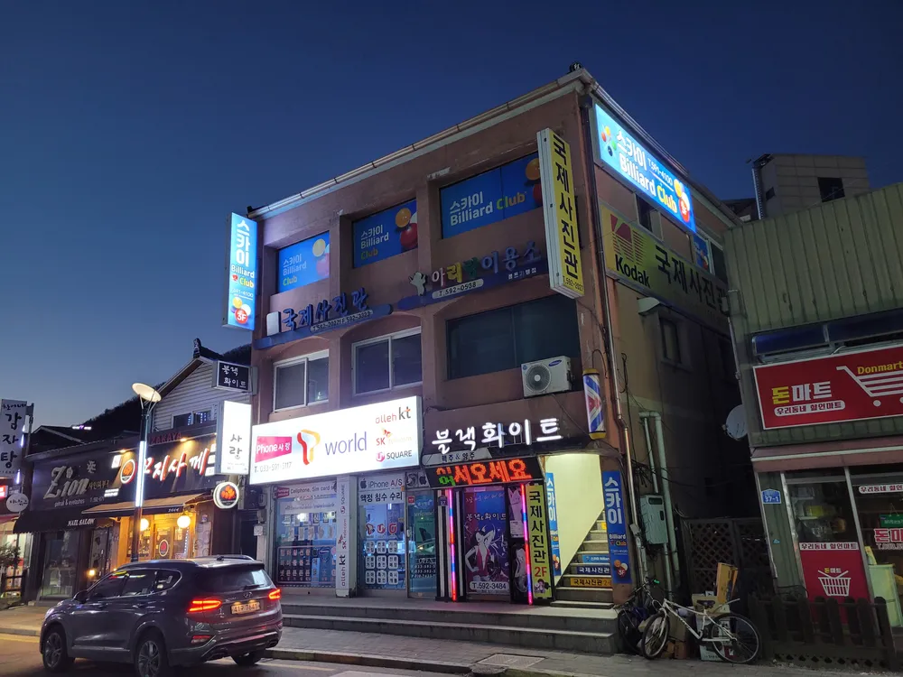 스카이당구클럽 대표 이미지