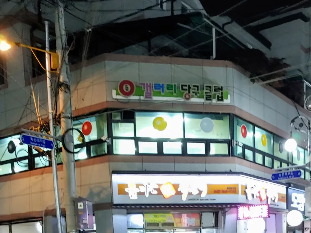 갤러리당구클럽 대표 이미지