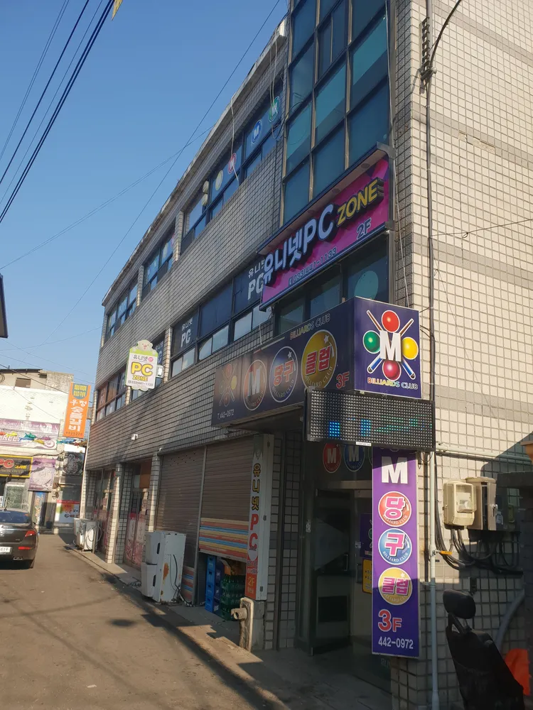 M당구클럽 대표 이미지