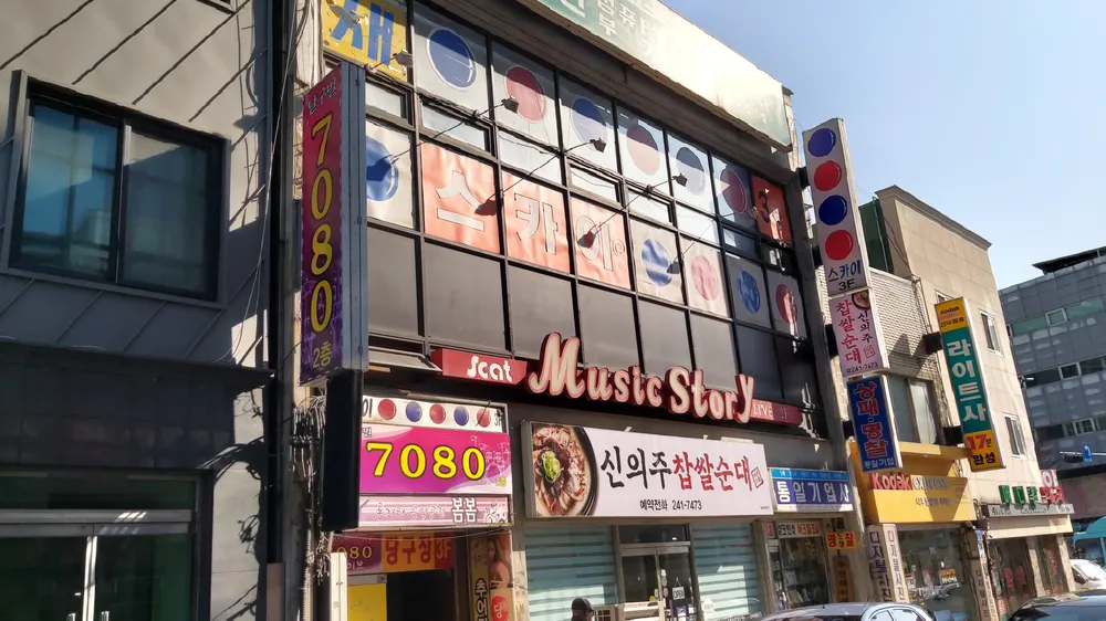 스카이당구장 대표 이미지