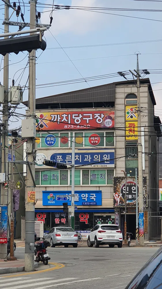 까치당구장 대표 이미지