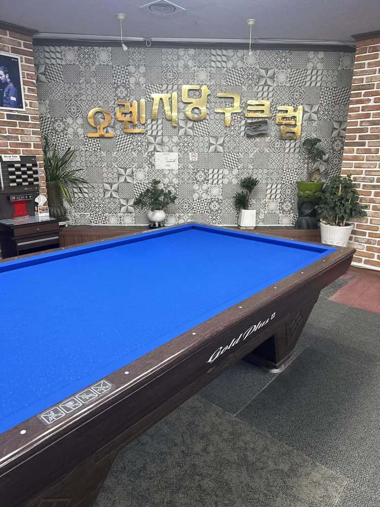 오렌지당구장 대표 이미지