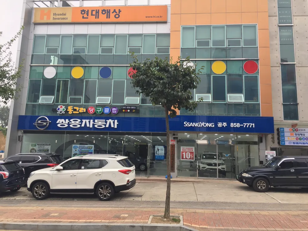 동그리당구클럽 대표 이미지