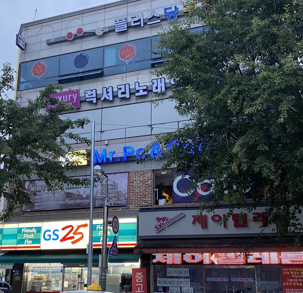 플러스당구클럽 대표 이미지