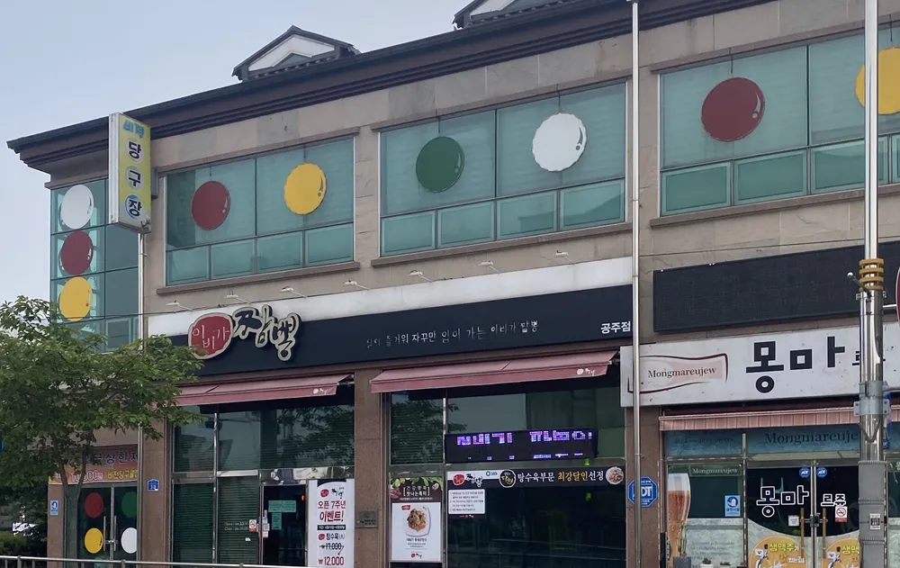 비전당구장 대표 이미지