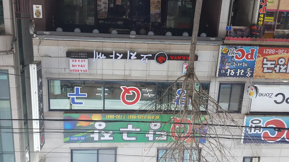 큐당구장 대표 이미지