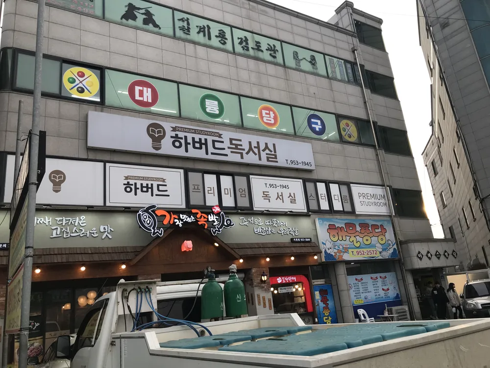 대룡당구장 대표 이미지