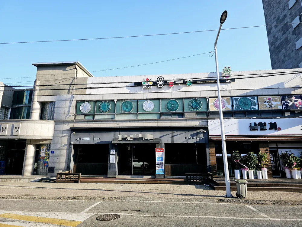용당구장 대표 이미지