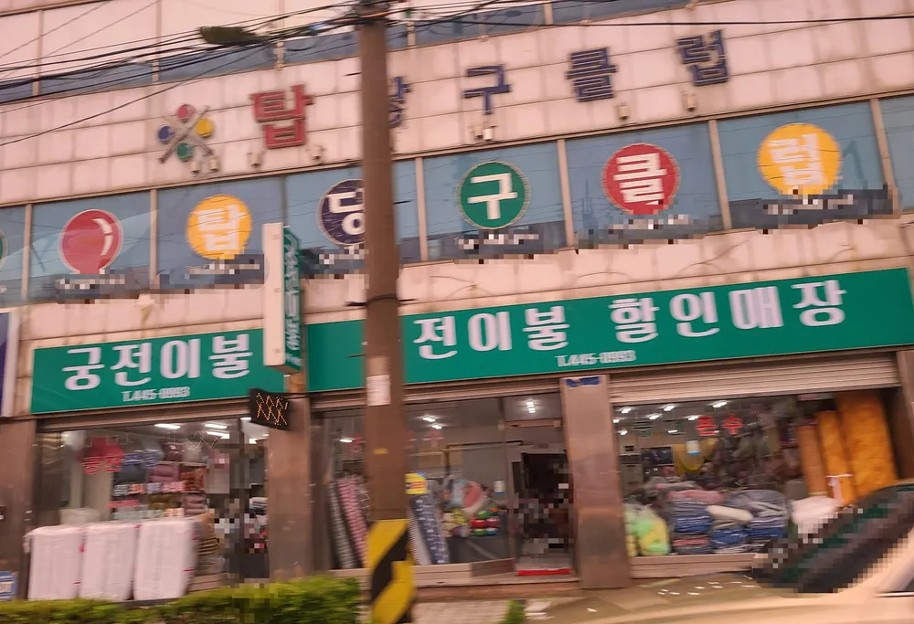 탑당구클럽 대표 이미지