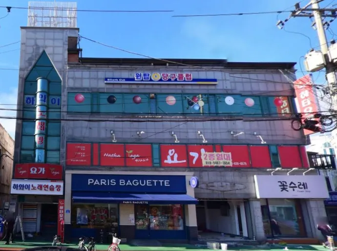 원탑당구클럽 대표 이미지