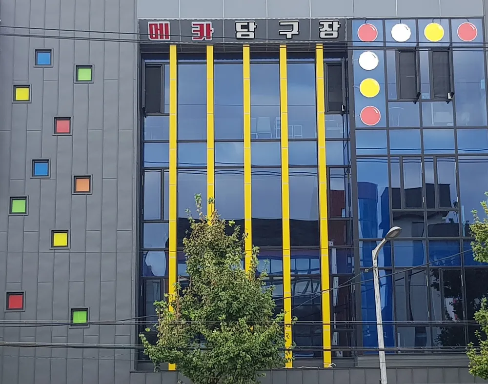 메카당구클럽 대표 이미지