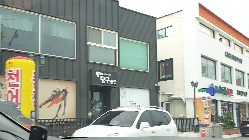 황제당구클럽 대표 이미지