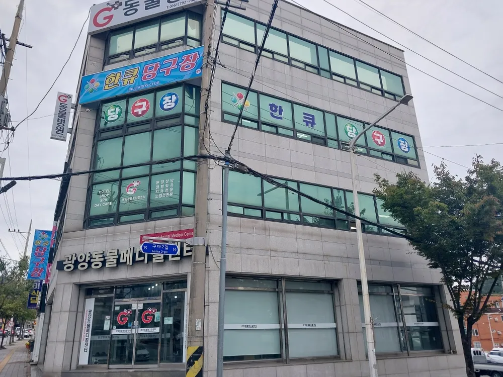한큐당구장 대표 이미지