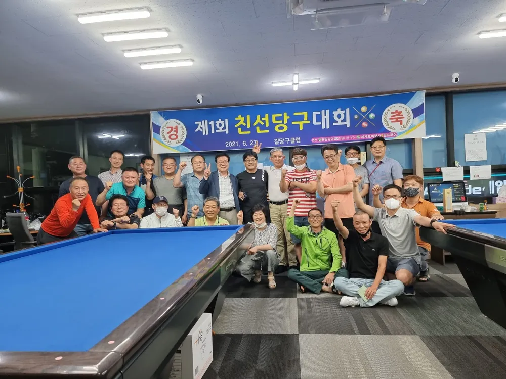 길당구클럽 대표 이미지