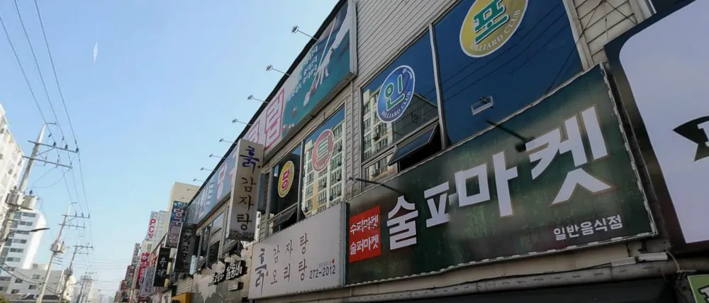 포인트당구클럽 대표 이미지