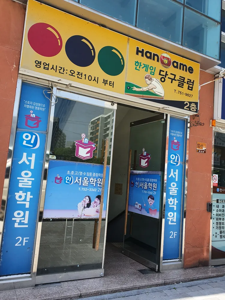 J&J당구클럽 대표 이미지