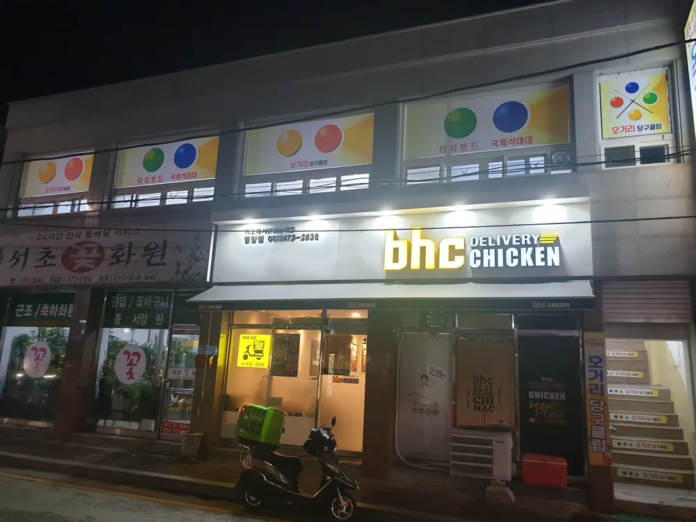 오거리당구클럽 대표 이미지