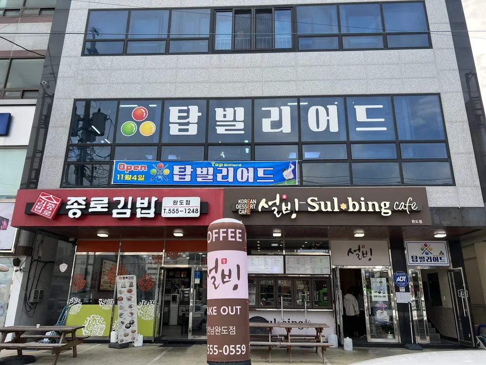 탑빌리어드 대표 이미지