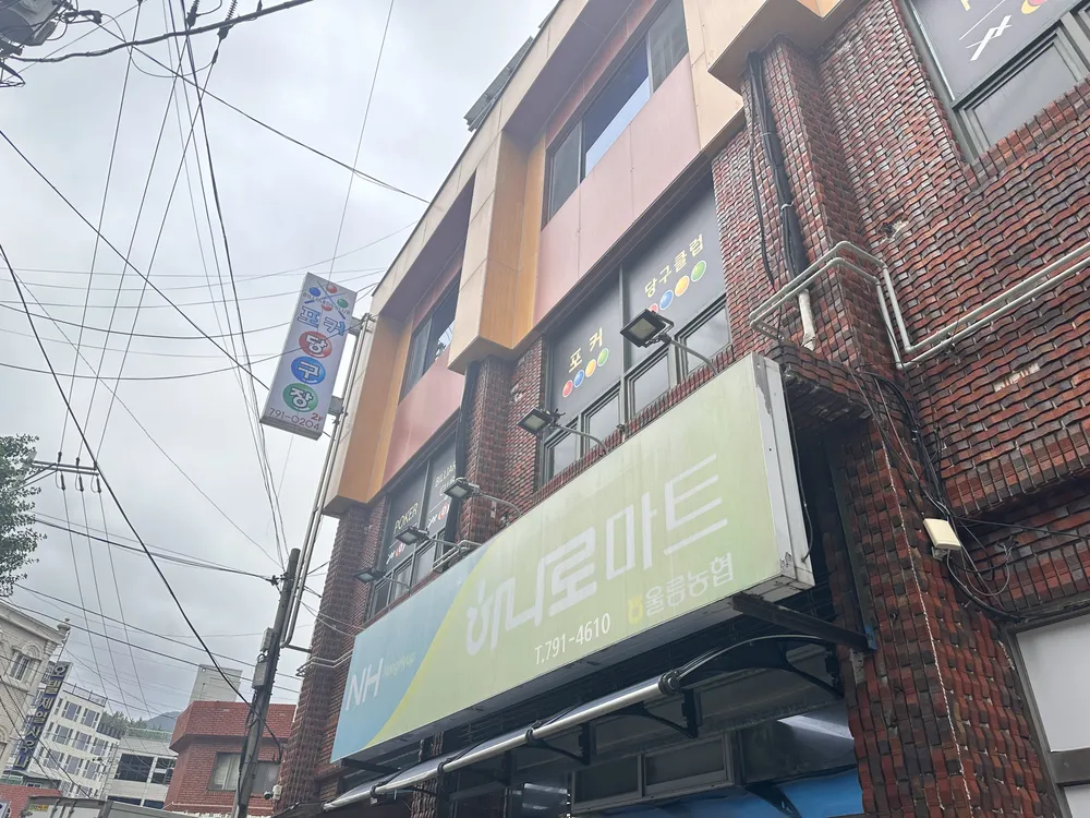 포커당구장 대표 이미지